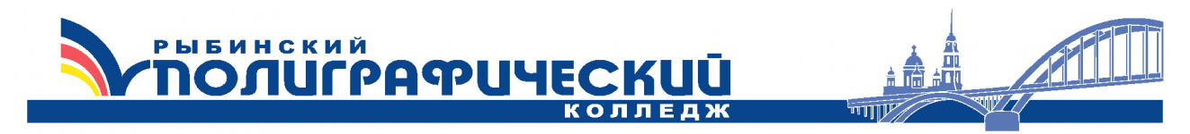 Логотип ГПОУ ЯО Рыбинский полиграфический колледж
